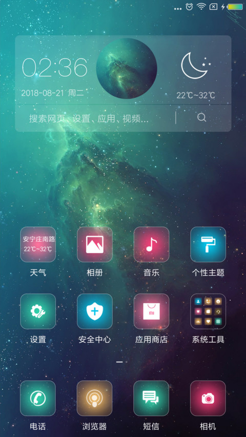 夜之光pro screenshot
