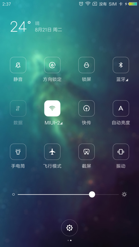 夜之光pro screenshot