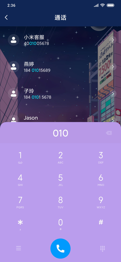 东京夜景 screenshot