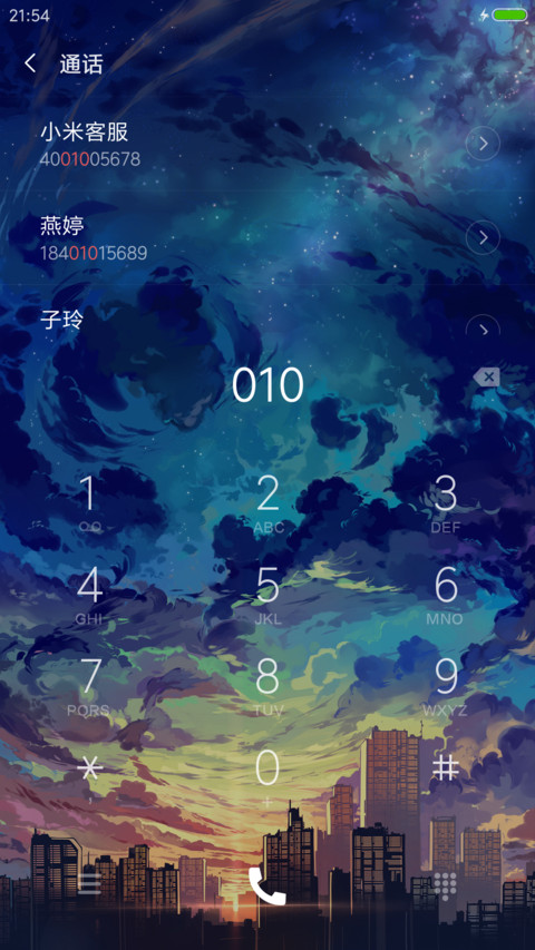 雨城 screenshot