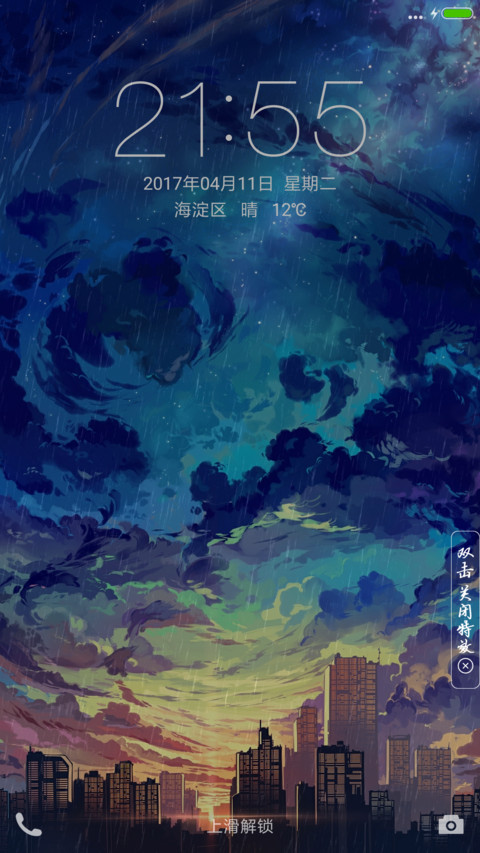 雨城 screenshot