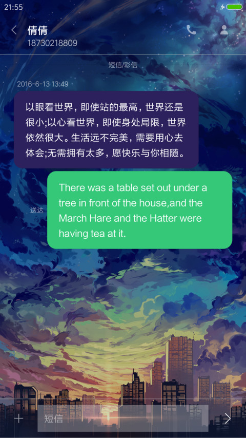 雨城 screenshot
