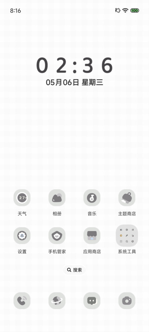 情绪回响昼夜模式 screenshot