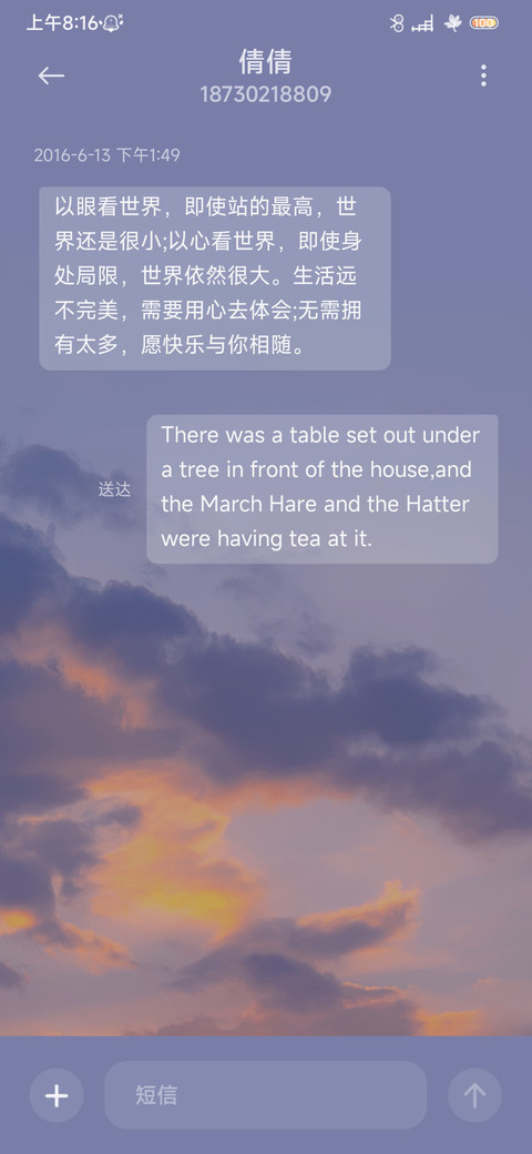 三屏切换 橙光暮色 screenshot