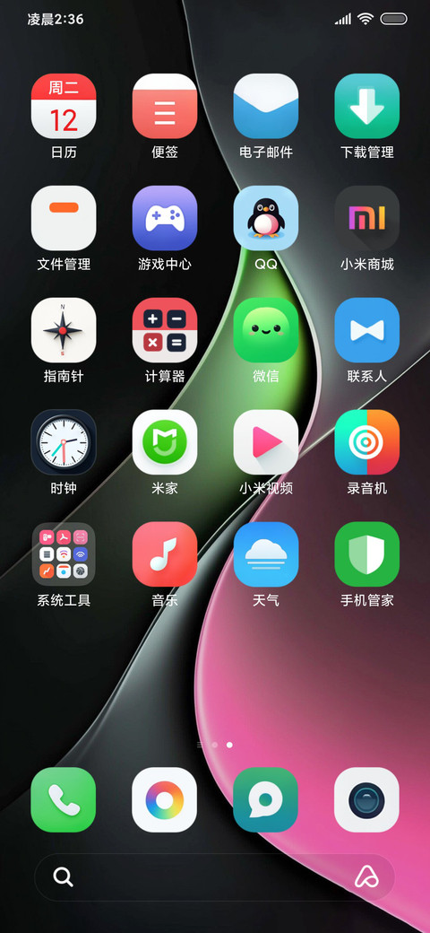 AP16 电池挂件 screenshot