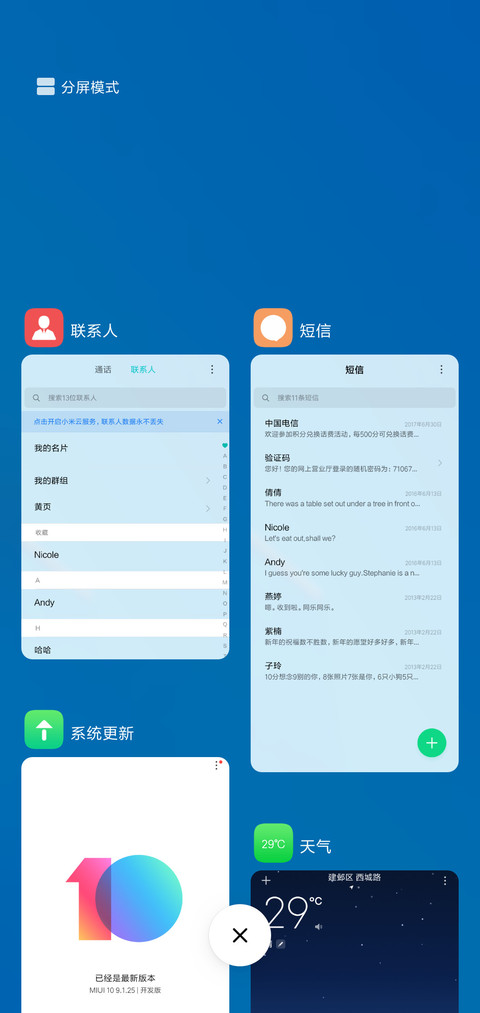 蓝简清新 screenshot