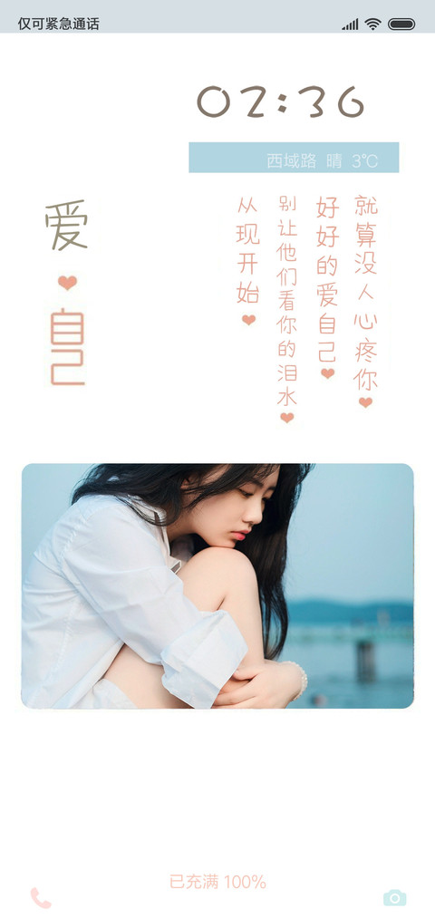 爱过痛过难受过 screenshot