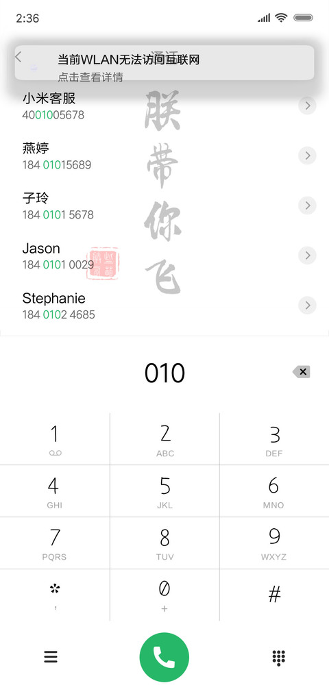 扶朕起来黑色文字 screenshot