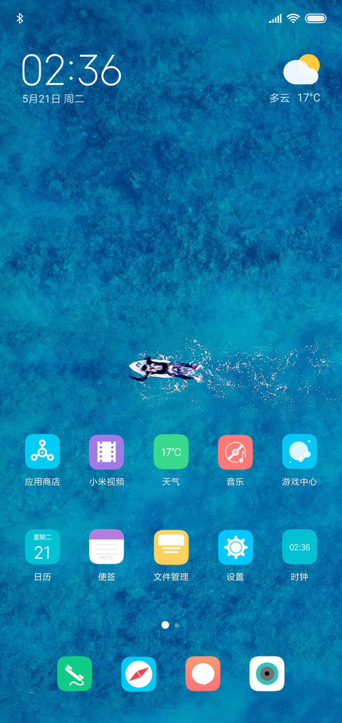 蓝海 简调 screenshot