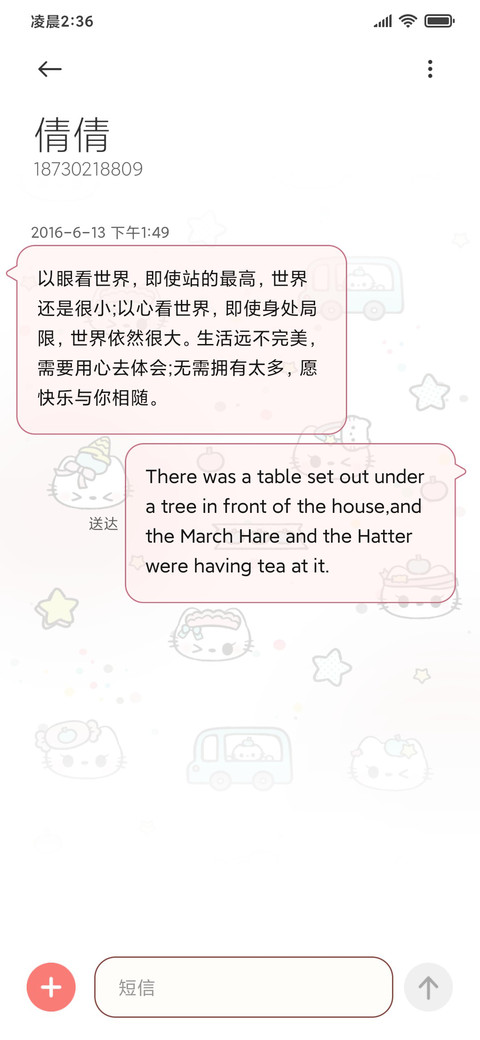盐粉系 软萌小猫酱 screenshot