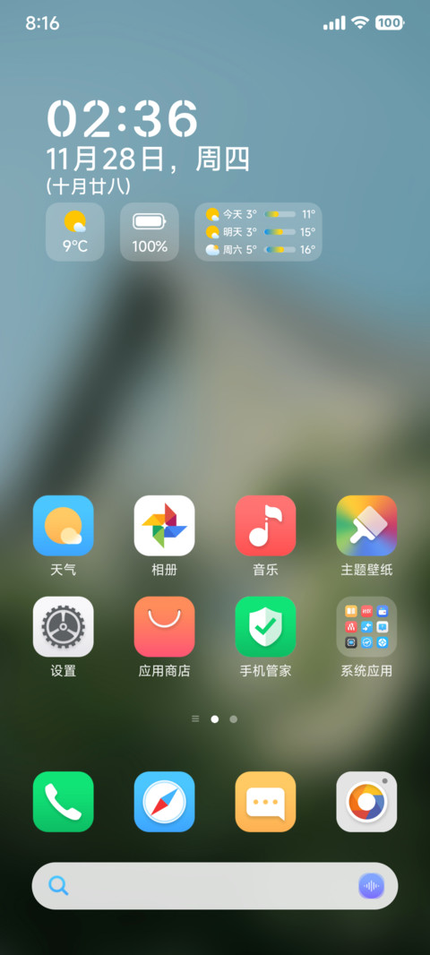 超级澎湃景深 Ultra screenshot