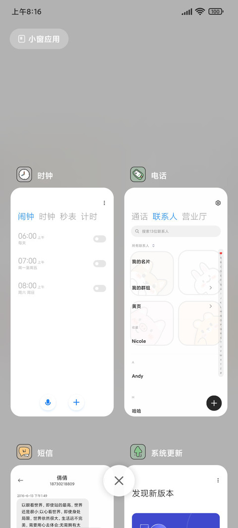 互相对视 screenshot