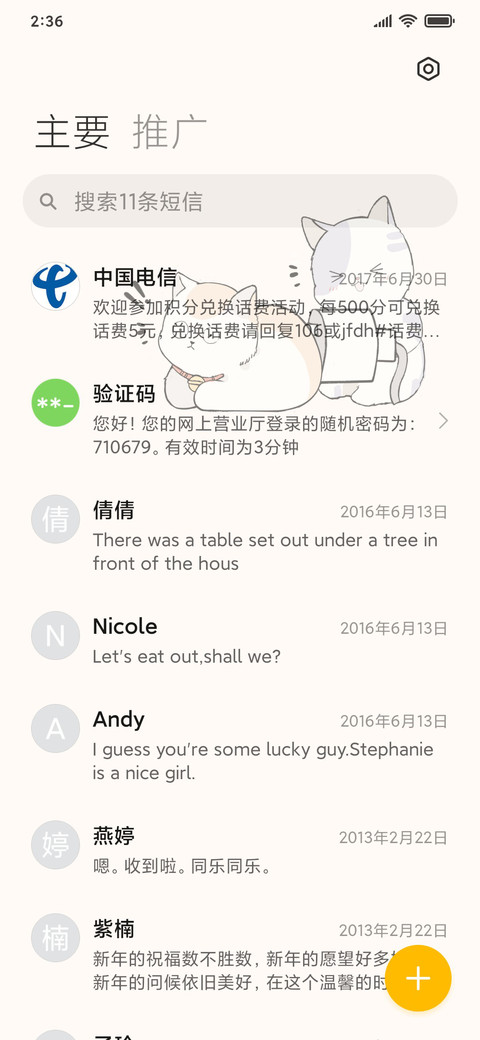 充电喵喵 screenshot