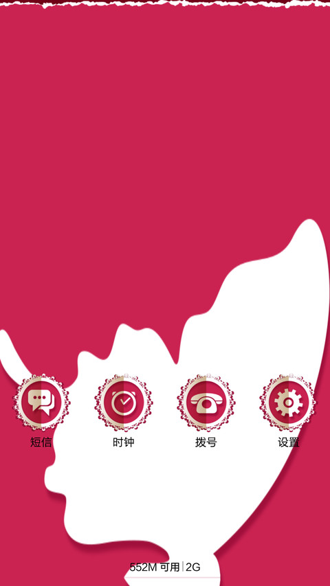 蝶舞（动态） screenshot
