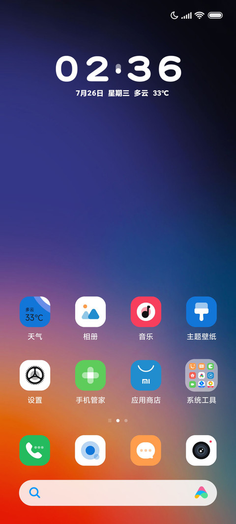简约 辰隙 screenshot