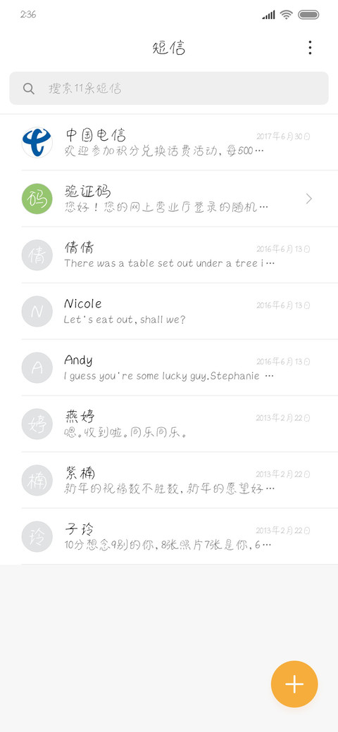 快到我怀里来 screenshot