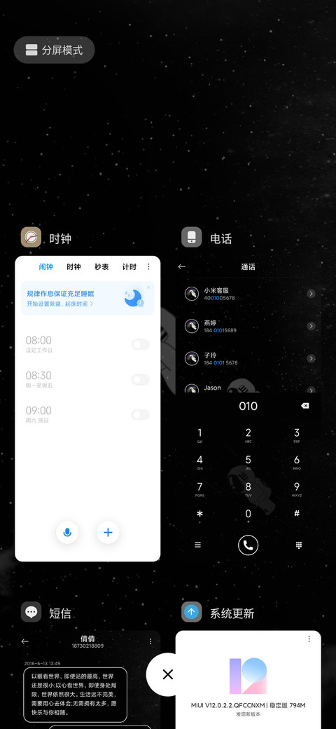 飞天宇航员 screenshot