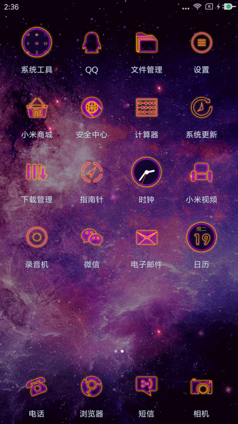 神秘炫紫 screenshot