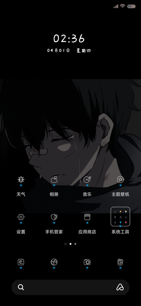 脸颊上的泪水 screenshot