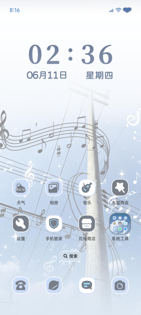 氛围 天空序曲 screenshot