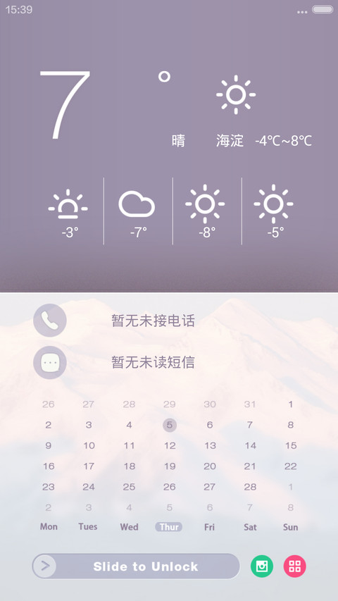 Bigger【好评返现+扁平文艺+坚持更新】 screenshot
