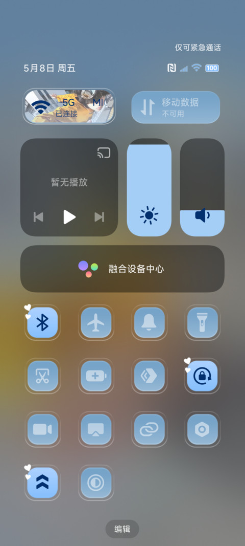 大透视动画心向自由 screenshot