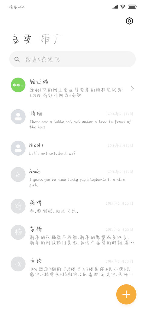 猪猪宝贝 screenshot