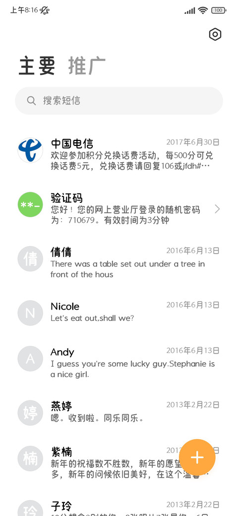 不开心是失落小猫 screenshot