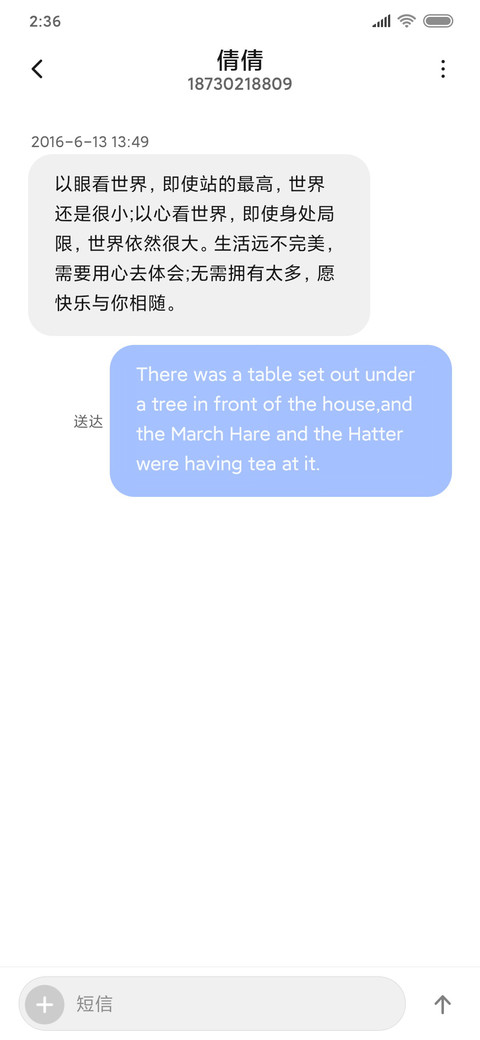 星空之间呐 screenshot
