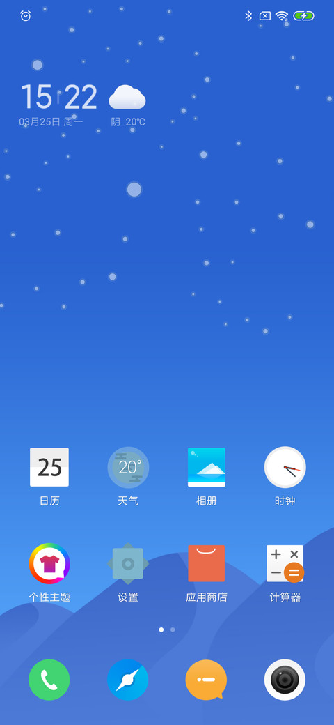 星梦 screenshot