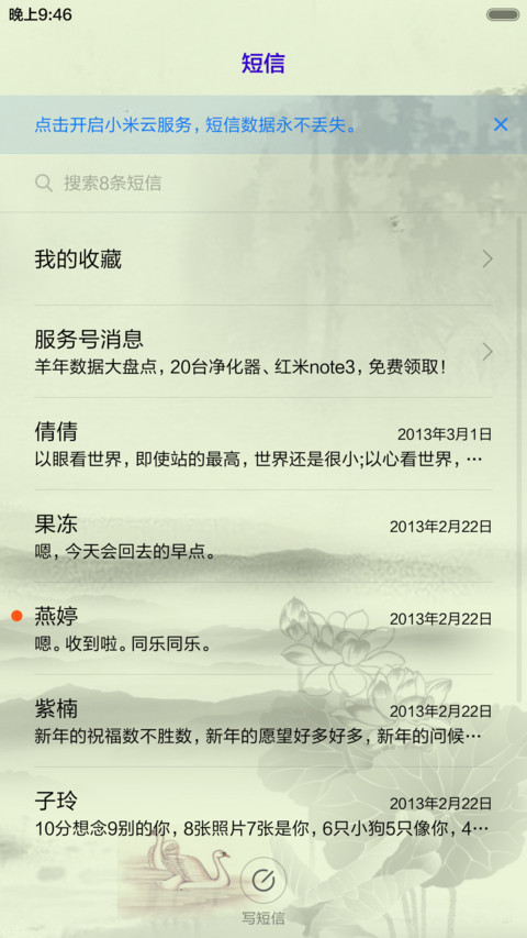 水墨风中国风 screenshot