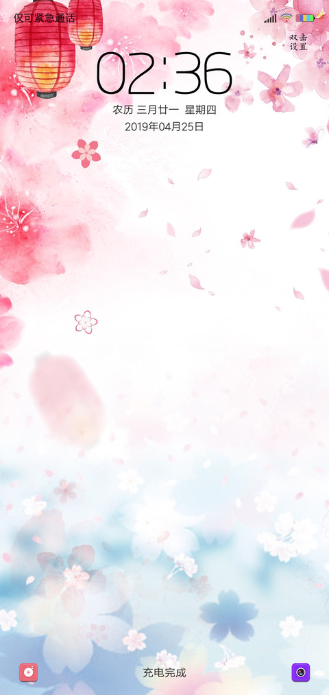 护眼水彩 screenshot