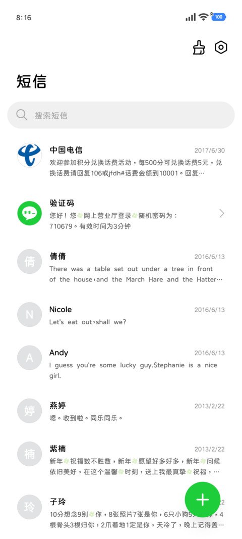 一株幸运的四叶草 screenshot