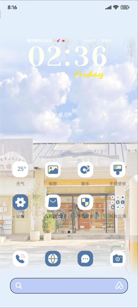橘子味的夏天 screenshot