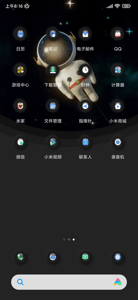 时空宇航员 多组件 screenshot