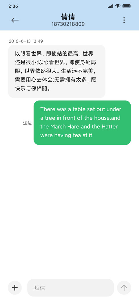 海天之间的一条线 screenshot
