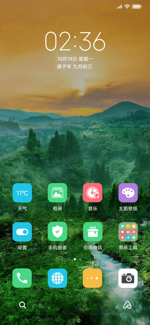 大自然 screenshot