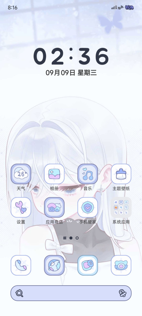 幽郁冷系二次元少女 screenshot