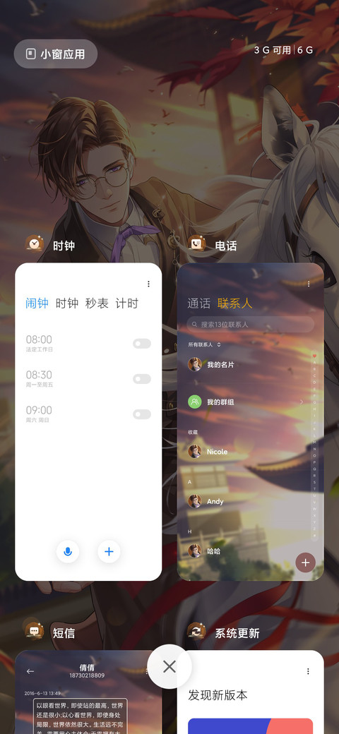 白马踏归 screenshot