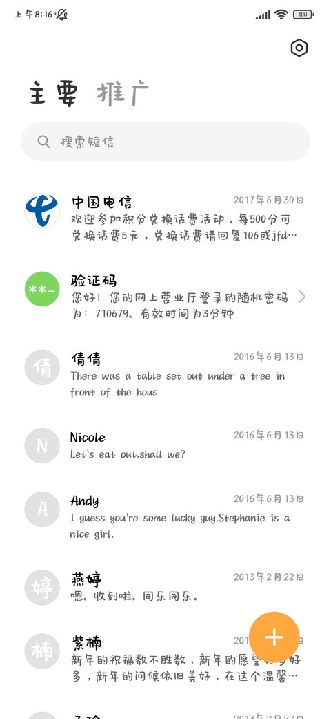雀斑斑日光气泡体 screenshot