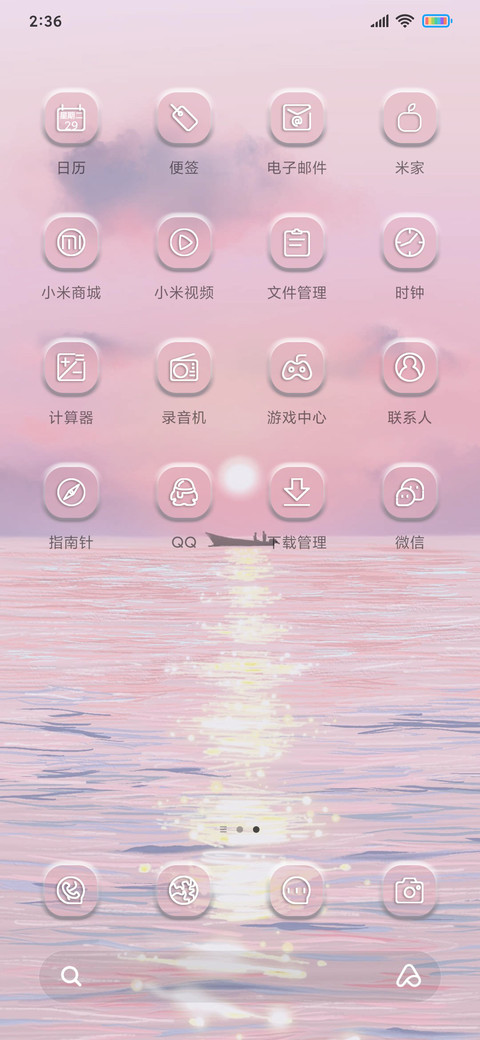 粉色海洋 screenshot
