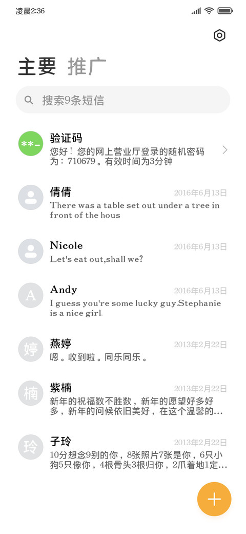 国韵典藏清雅细黑 screenshot
