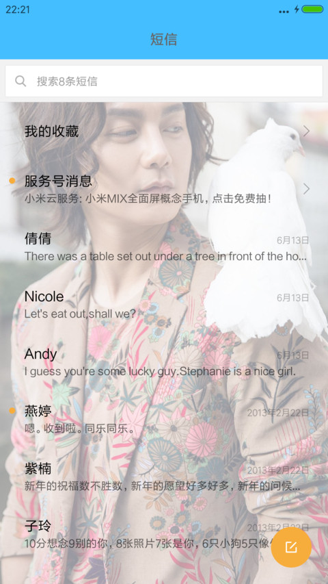 尹正【多锁屏+全图标+自由桌面】V8 screenshot