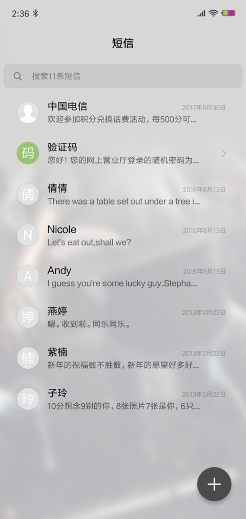 青春无限 screenshot