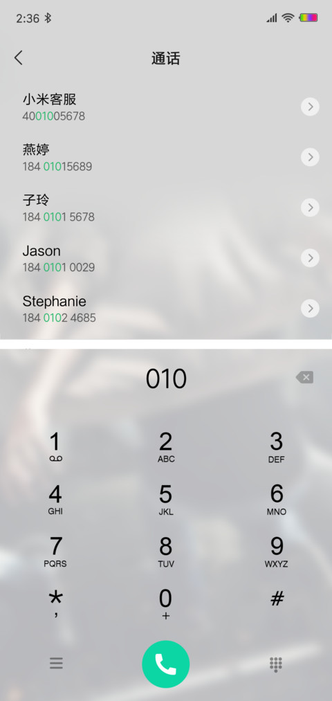 青春无限 screenshot