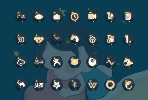 晚安宝宝 screenshot