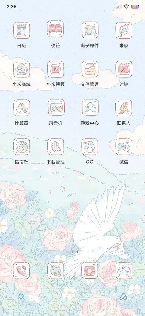 听风私语 screenshot