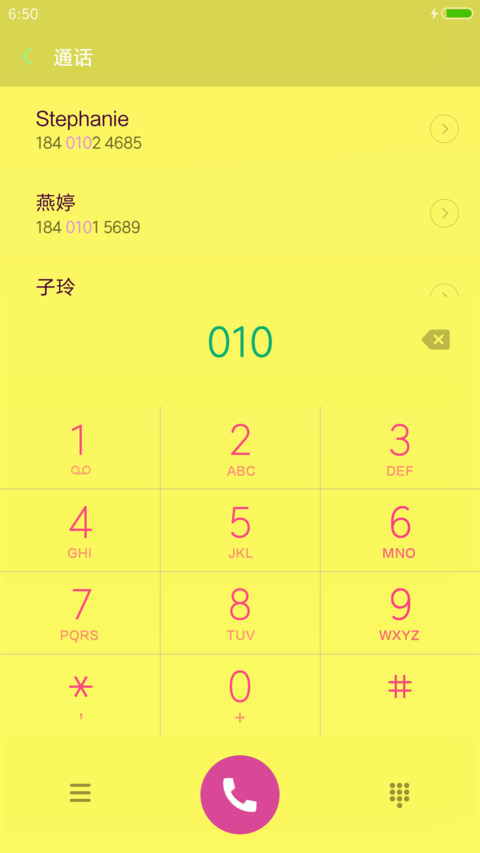 观世音菩萨 screenshot