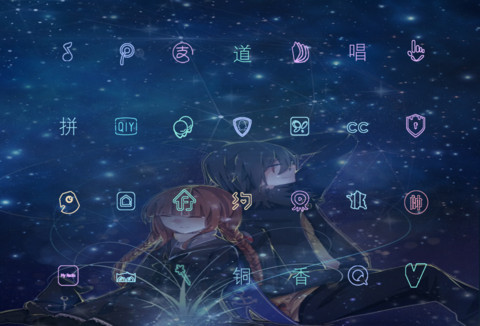 放肆的青春 screenshot