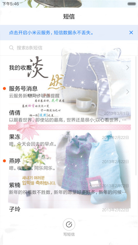 淡然（锁屏动态+全图标） screenshot